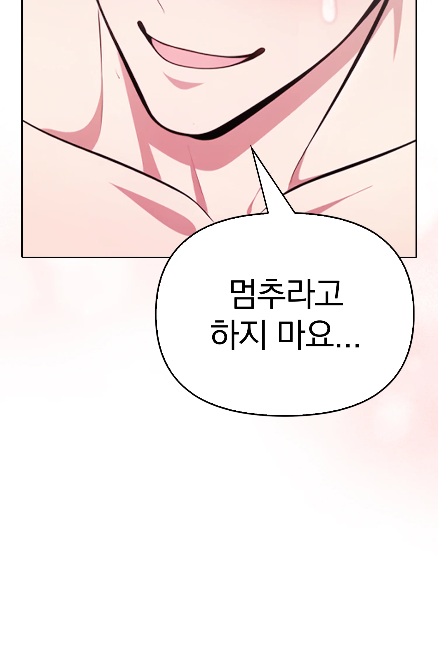 9화 31